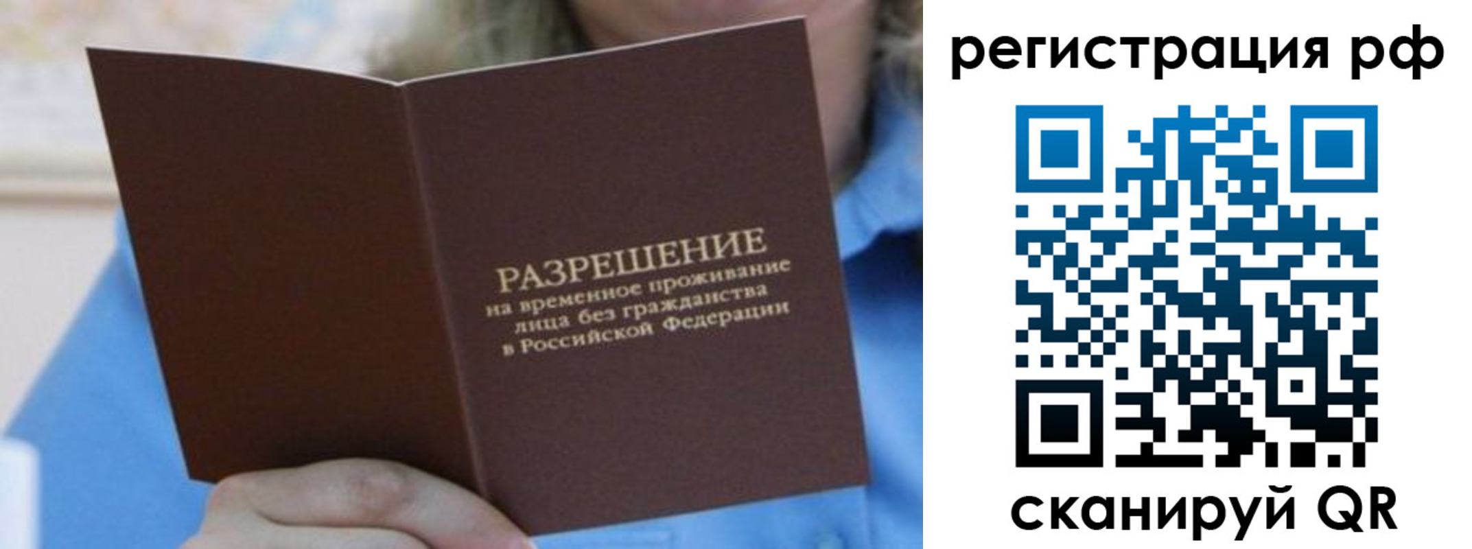 временная регистрация купить в Ковылкино
