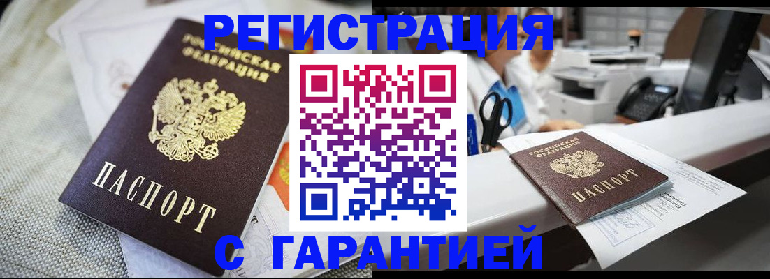 прописка в квартире в Ковылкино