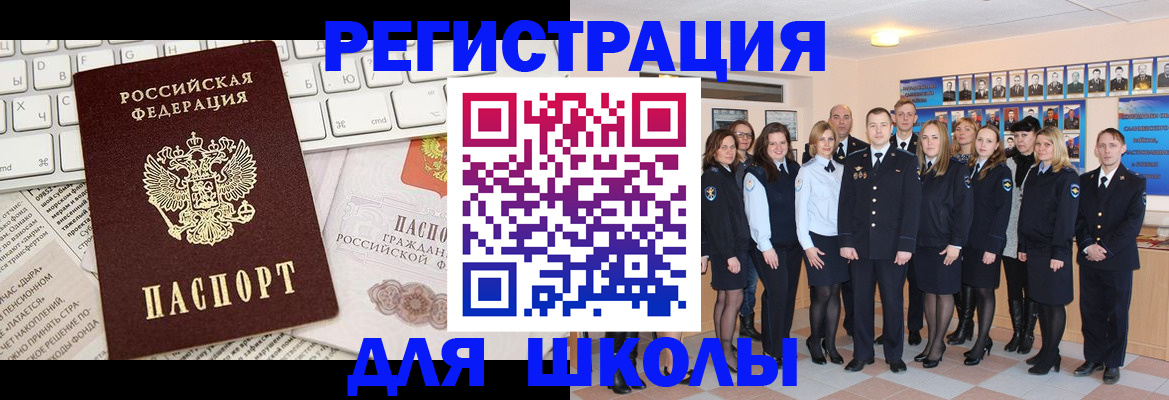 прописка законно в Ковылкино