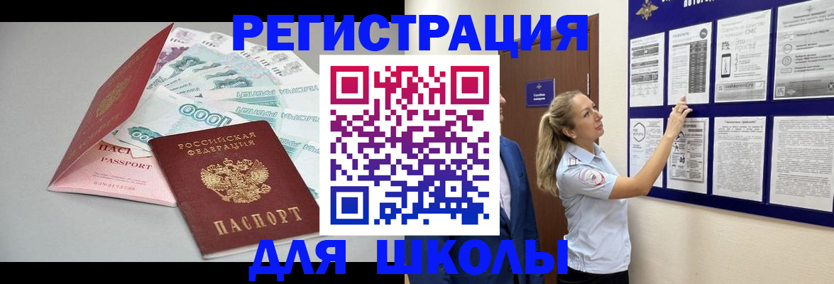 регистрация для дет. сада в Ковылкино
