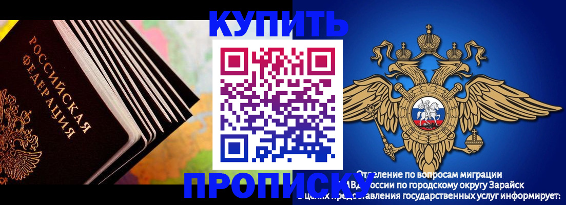 временная регистрация купить в Ковылкино