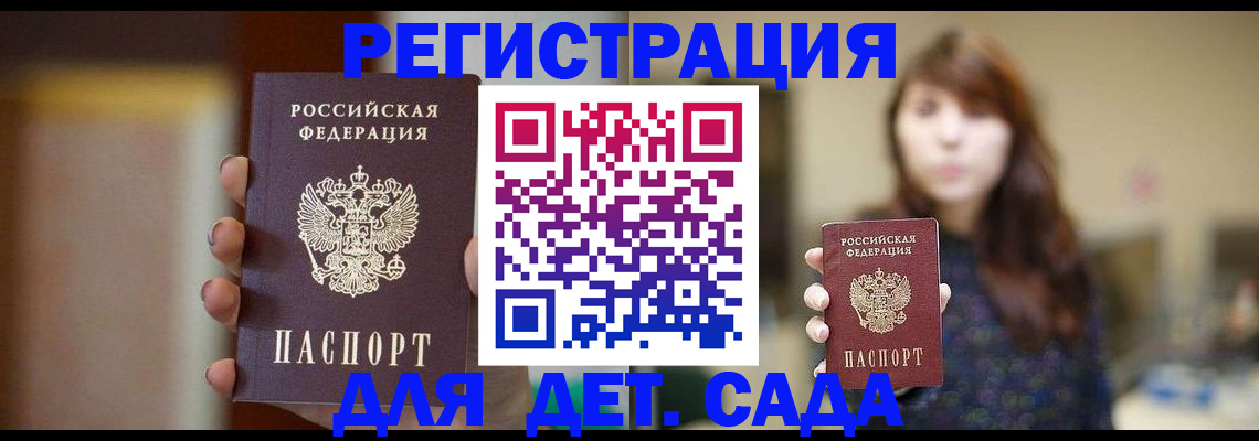 временная регистрация в Ковылкино