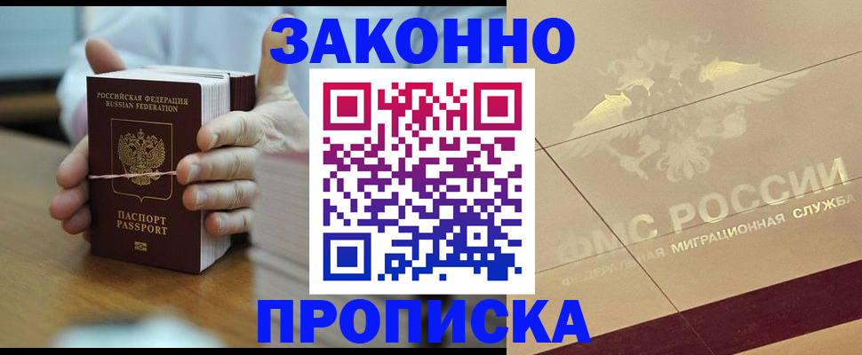 миграционный учет в Ковылкино