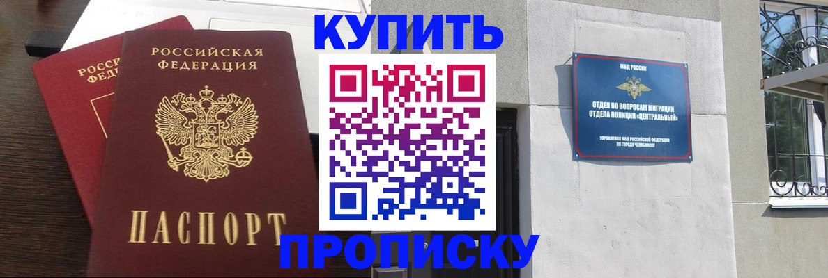 временная регистрация адрес в Ковылкино